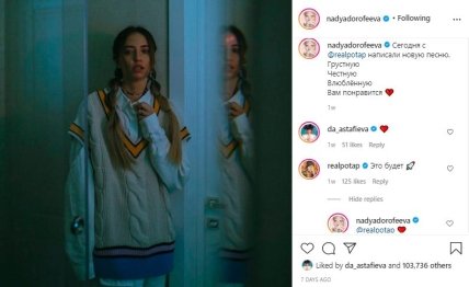 Надя Дорофеева