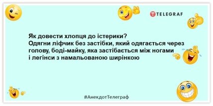 Анекдот