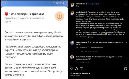 пост Рамины в Инстаграм
