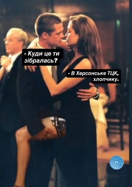джоли украина мемы