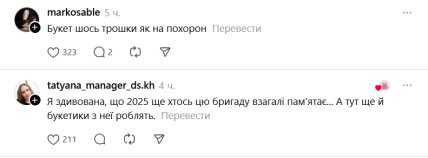 Комментарии украинцев