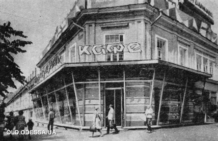 Кафе Алые Паруса в Одесі, архівне фото