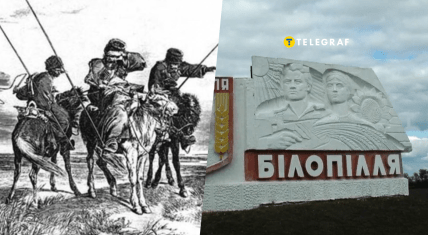 Белополье было городом Сумского казацкого полка