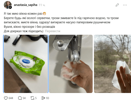 Лайфхак мытье окон