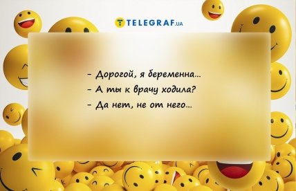 анекдот про беременную