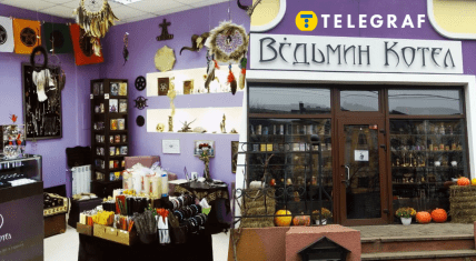 "Ведьмин Котел" в центре столицы страны