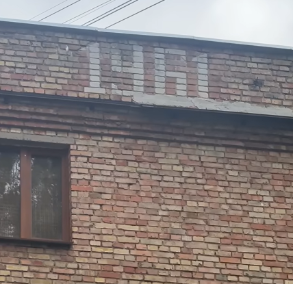 Дом 1961 года в Киеве