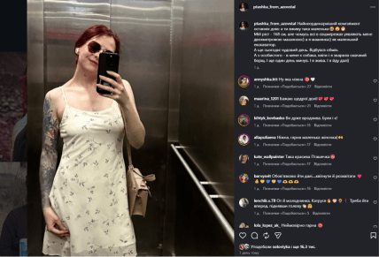 Пташка Екатерина Полищук