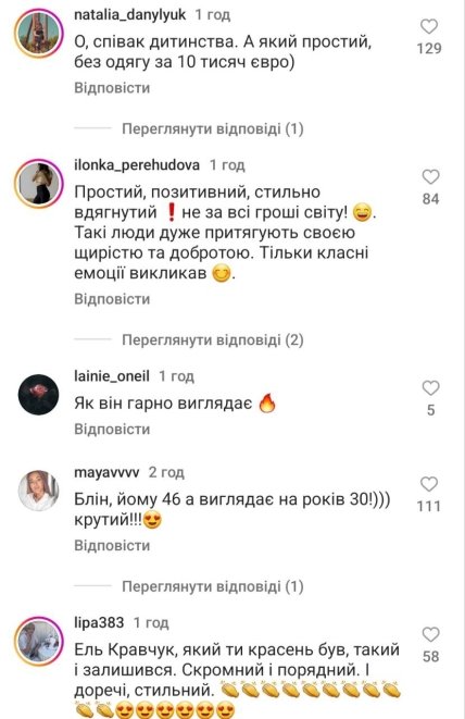 Комментарии об EL Кравчук