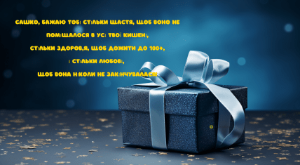 Листівки привітати Олександра з днем народження