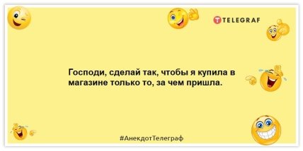 Анекдоты про женский шопинг