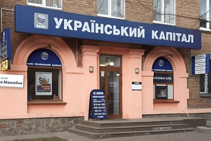 Банк "Український капітал"