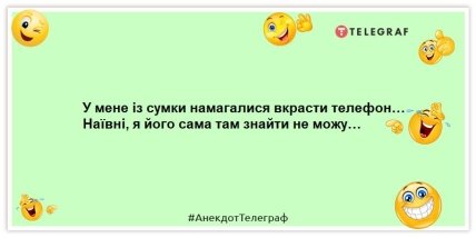 Анекдоти про жіночу сумочку
