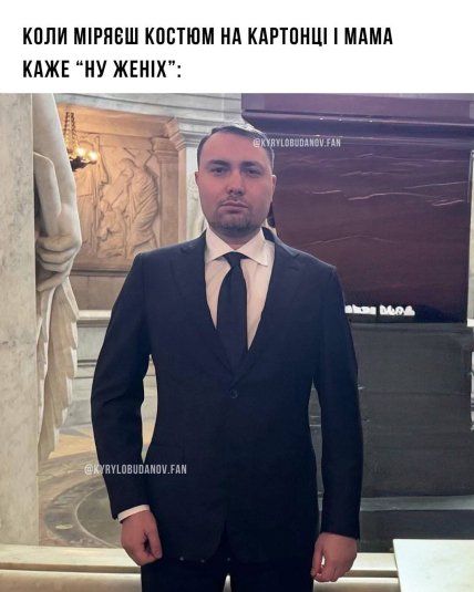 Мемы о Буданове в костюме