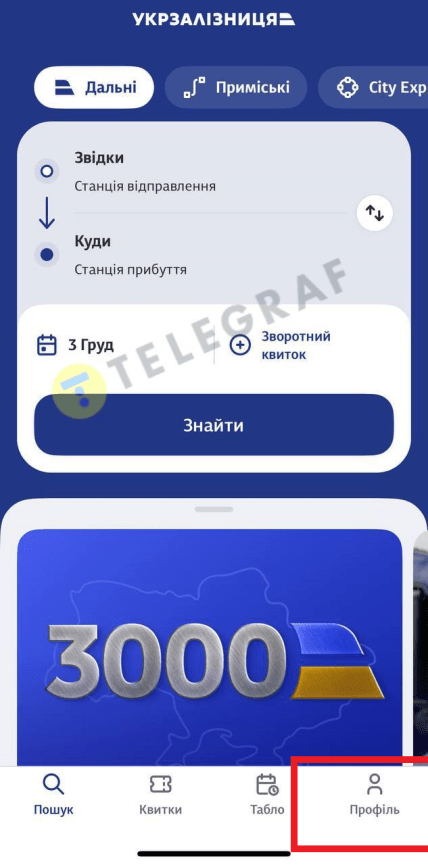 Как получить 3000 км от УЗ