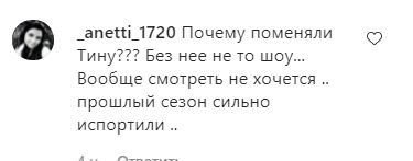 Новая ведущая Танцев со звездами разгневала сеть