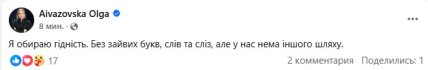 Реакція Айвазовської Ольги на заяву Зеленського