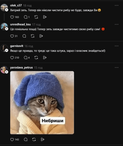 Комментарии в соцсети