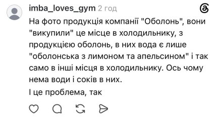 Комментарий из Threads