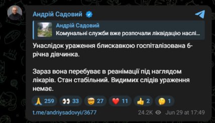 Сообщение Андрея Садового