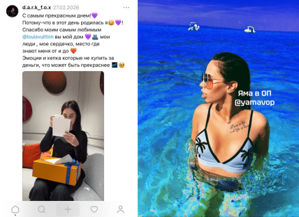 Каріна Сорока