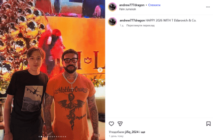 Андрій Драган, Тіматі