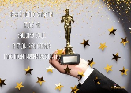 листівка найкращому шефу з днем народження