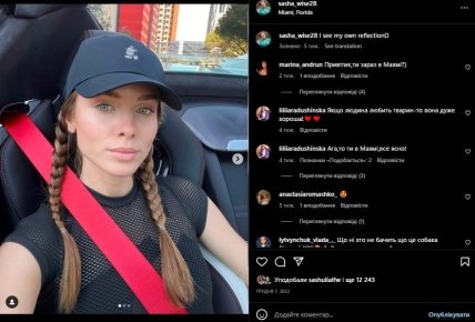 саша мудра інстаграм