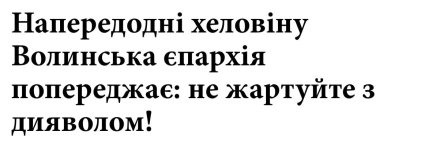 Украинцы в соцсетях шутят о празднике Хэллоуин