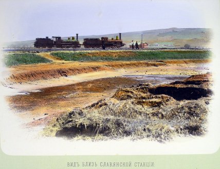 славянская железная дорога