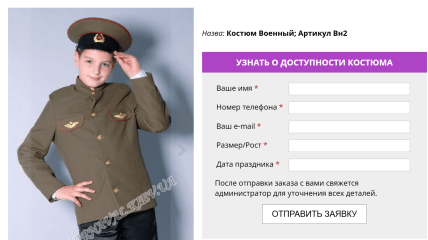 В Украине сдают детские костюмы с советской символикой