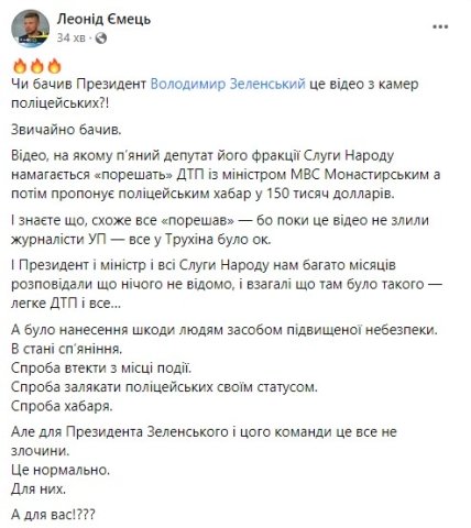 Александр Трухин ДТП – в сети появилось множество шуток и мемов
