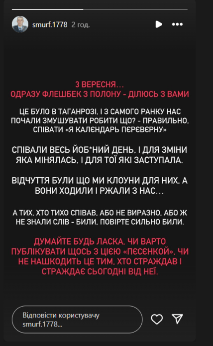 пісня Шуфутинського