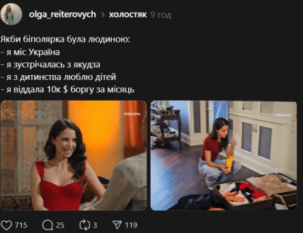 Софія Шамія