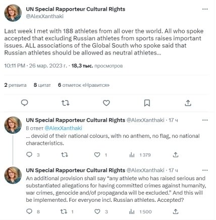 Олександра Ксантакі написала про критерії допуску російських атлетів