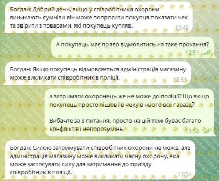 Відповідь на запитання "Телеграфа" від служби підтримки "АТБ"