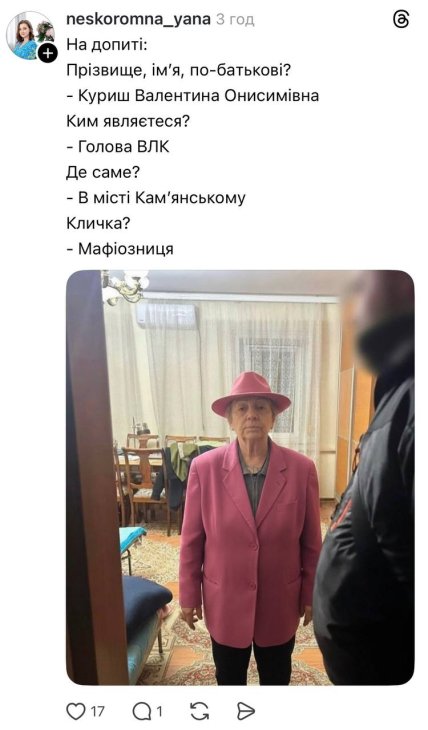 Меми про обшуки СБУ у голови ВЛК