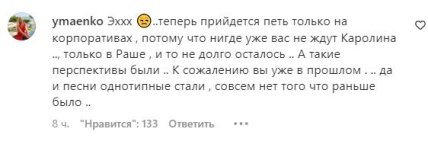 Ани Лорак раскритиковали в сети