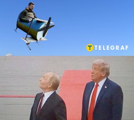 Зустріч Трампа й Путіна на Алясці - смішні меми, картинки