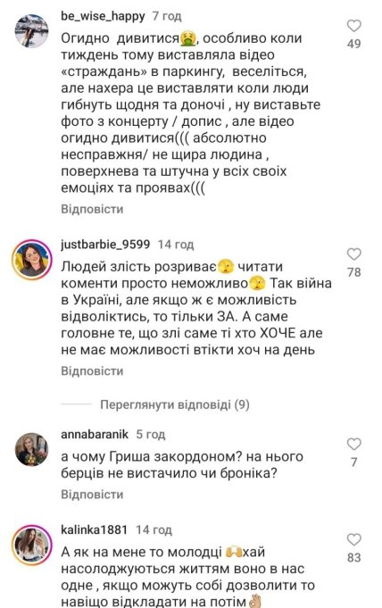 Реакция сети на посещение Решетниками концерта Бейонсе в Польше