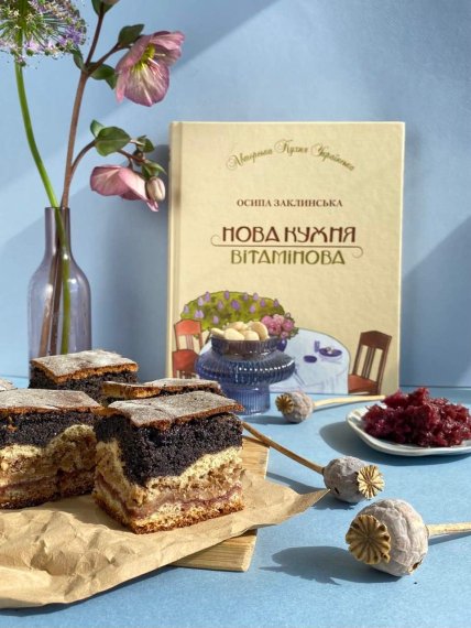 Нове видання книги Осипи Заклинської