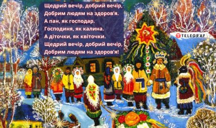 щедровка для детей щедрый вечер добрый вечер