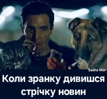 Украинцы шутят о новостях в сети после обстрелов 10 октября