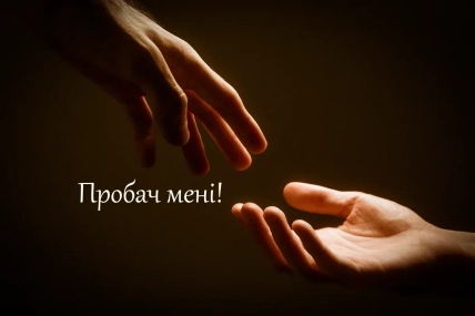 Прощена неділя листівки