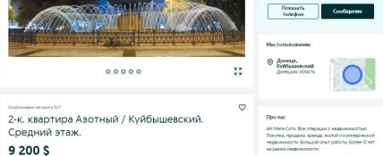 Цена двушки