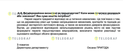 Чи будуть у Львові зносити хрущовки