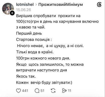 Начало эксперимента
