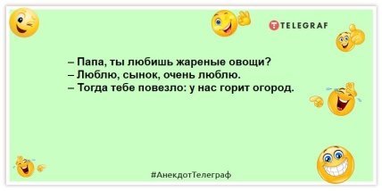 анекдоты о дачниках огороде