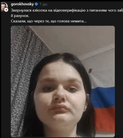 Пост Гороховского о триколоре и девушке