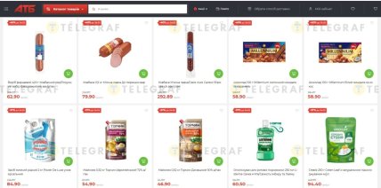 Что купить в "АТБ" с приятными скидками